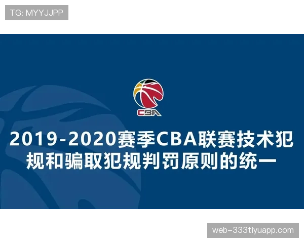 篮球技术犯规处罚规则详解，了解罚球流程与人员处理